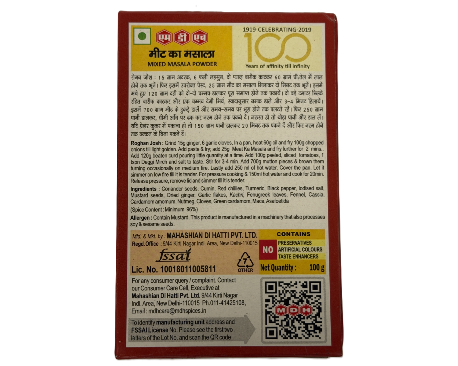 MDH Meat Ka Masala 100g