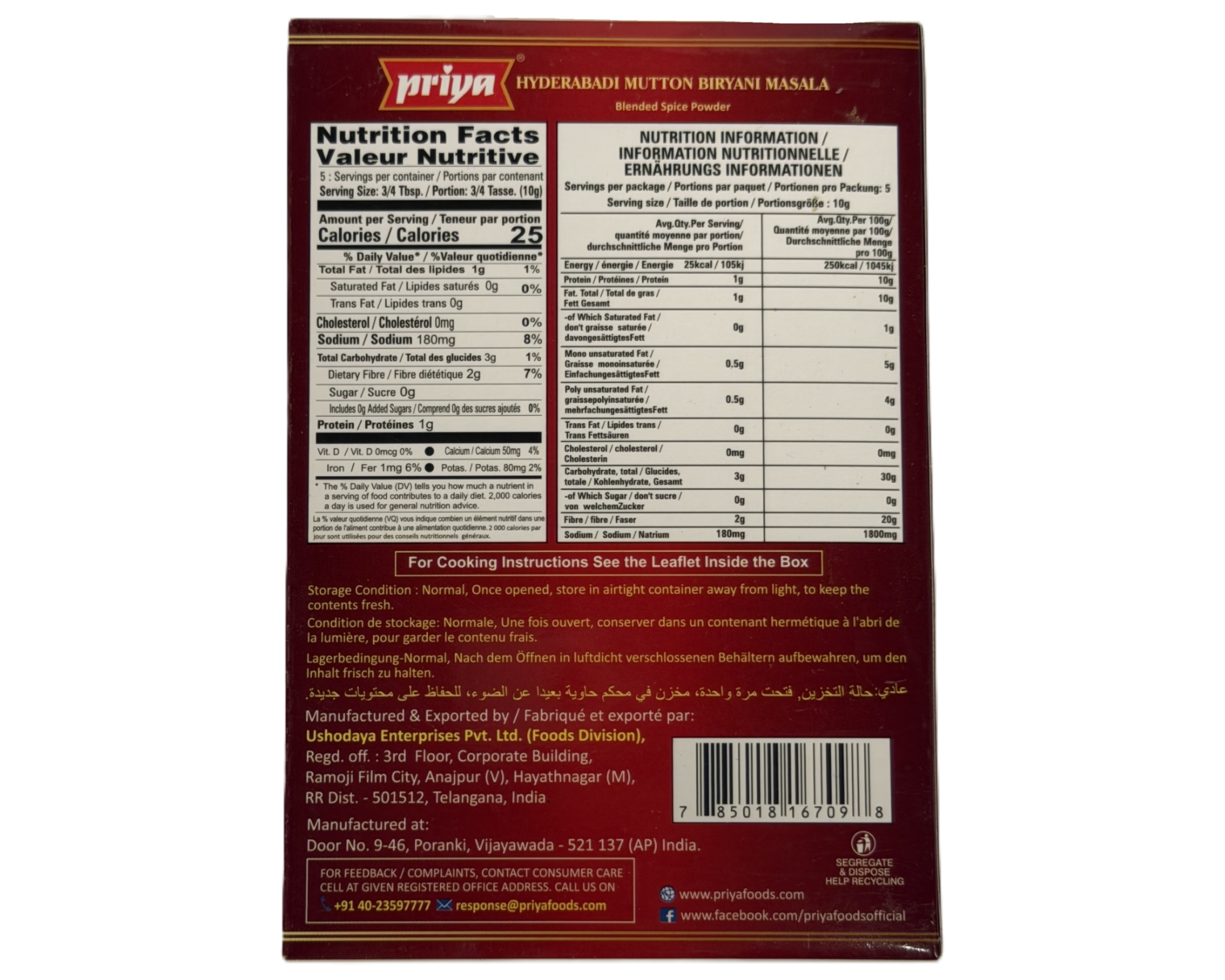 Priya Hyderabdi Mutton Biryani Masala 50g